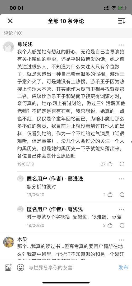 八卦吃瓜音频,揭秘娱乐圈幕后故事