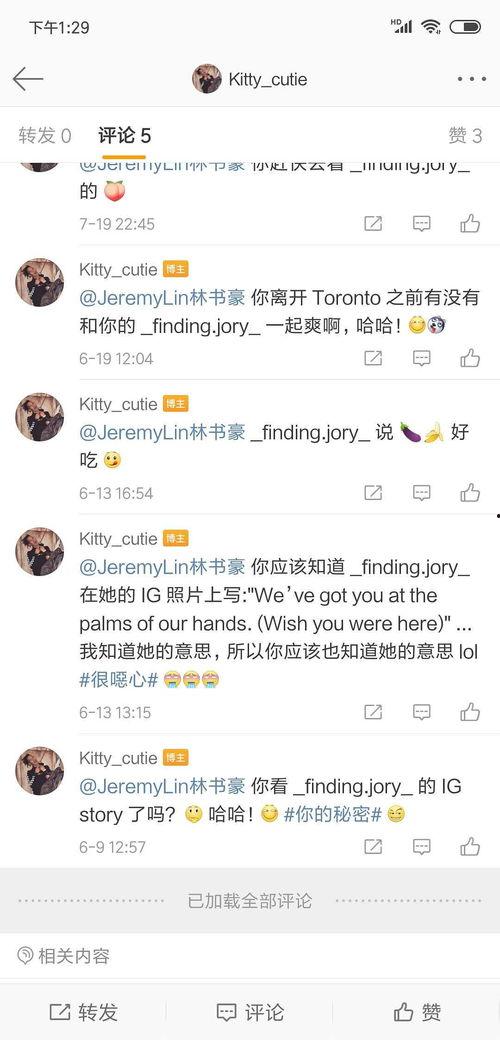 melon吃瓜微博,揭秘娱乐圈幕后故事