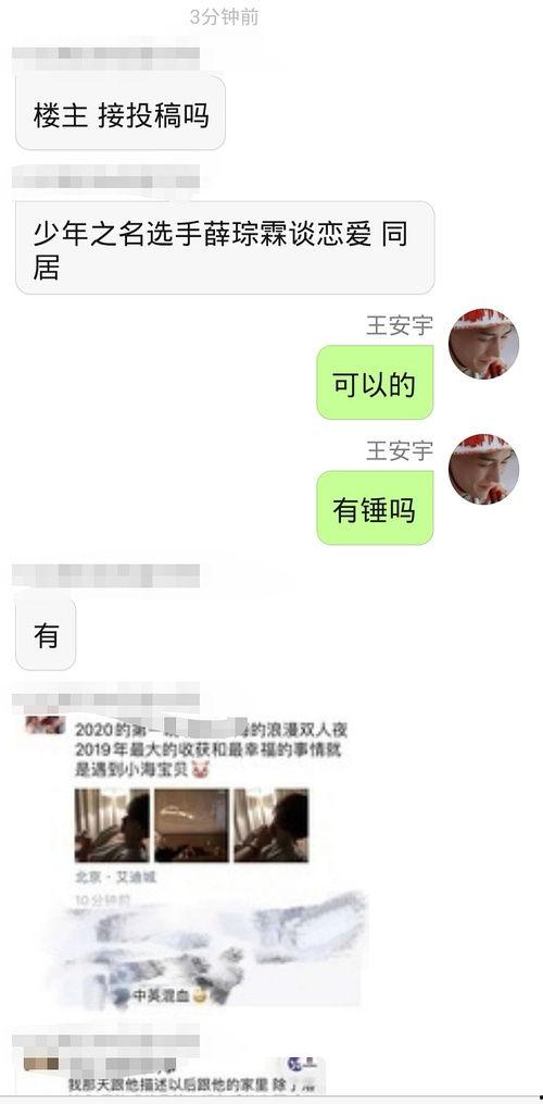 吃瓜总汇txt,揭秘娱乐圈幕后故事
