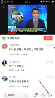 无忧传媒吃瓜视频,带你领略娱乐圈幕后风云