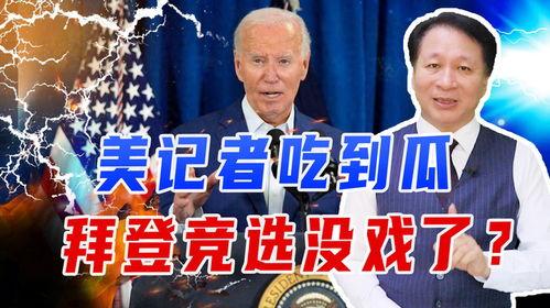 记者采访吃瓜,记者采访录