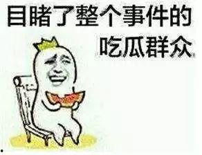 男子吃瓜有风险,揭秘吃瓜风险背后的真相