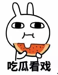 出钱吃瓜,网络时代下的新型娱乐消费现象