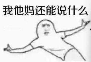 出钱吃瓜,网络时代下的新型娱乐消费现象