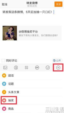边吃瓜边喝水边抽奖互粉,抽奖互粉乐翻天