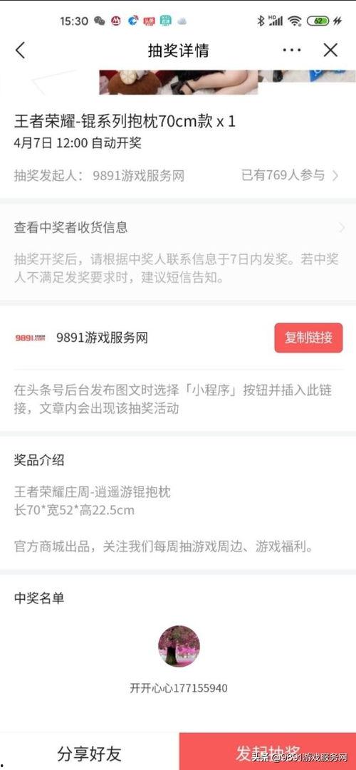 边吃瓜边喝水边抽奖互粉,抽奖互粉乐翻天