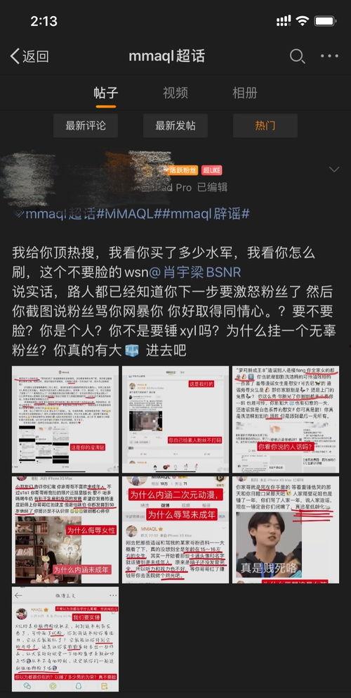 吃瓜的猹哥,揭秘娱乐圈背后的那些事儿