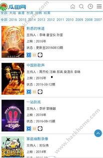 永济吃瓜新闻视频下载,视频揭秘事件真相，网友热议不断