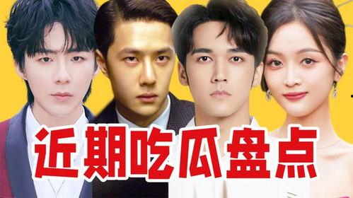 内娱吃瓜吧,揭秘娱乐圈背后的那些事儿