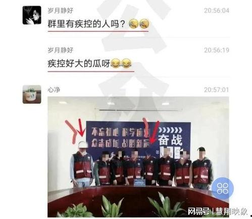 奉贤疾控吃瓜了