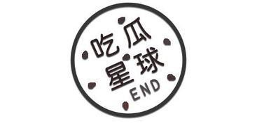 在线吃瓜欢迎关注,关注热点，解锁精彩生活瞬间