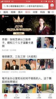 陪吃瓜头条,揭秘娱乐圈幕后故事，带你领略明星真实生活