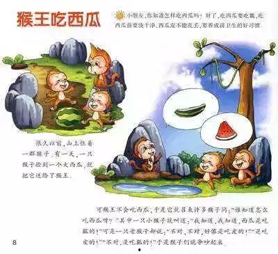 猴子吃瓜诗朗诵,趣味盎然的生态寓言