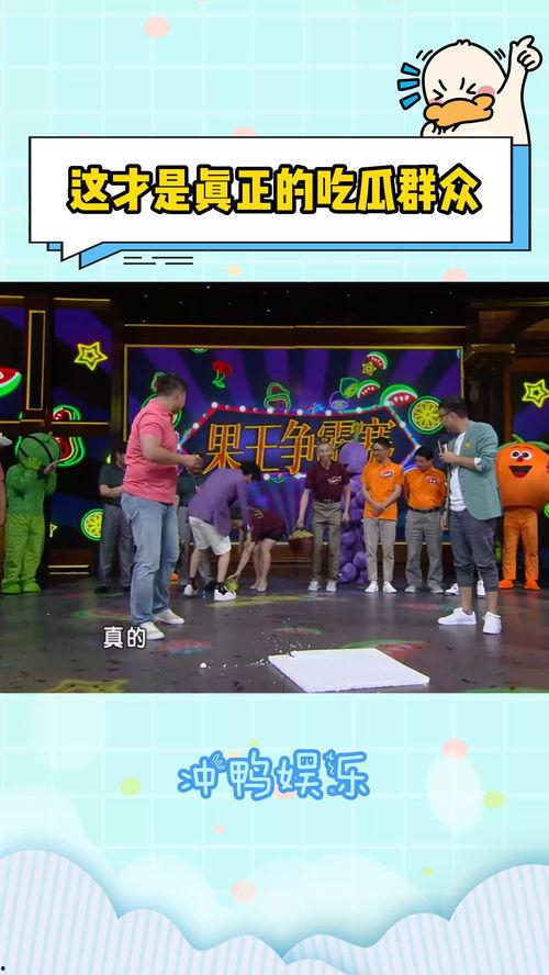 舞台吃瓜名场面,揭秘娱乐圈幕后风云