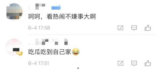 关于吃瓜的警示,揭秘网络谣言背后的风险与危害