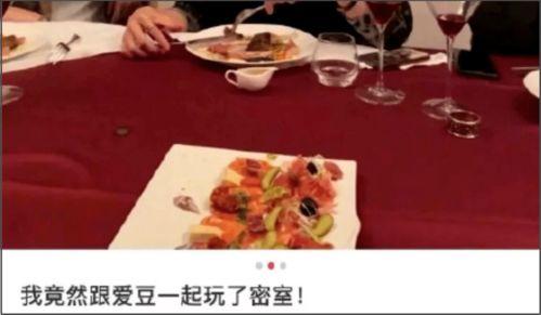 密室吃瓜爆料,幕后真相曝光