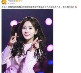 吃瓜爆料吴宣仪,瓜田里的青春偶像