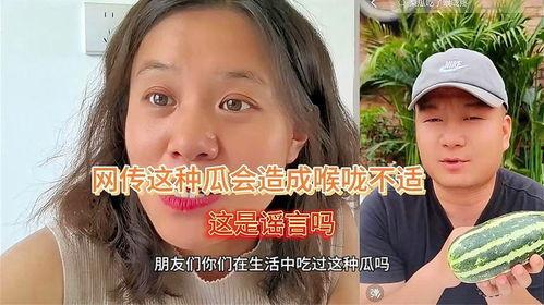 遇到吃瓜的视频