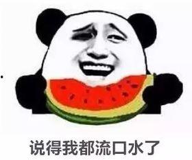 你的好友在吃瓜,笑料百出！