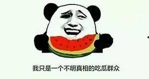 吃瓜群众的词,网络时代的围观力量