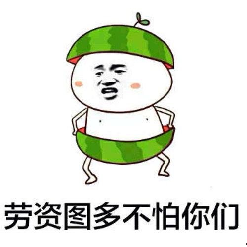 吃瓜表情偷瓜,揭秘吃瓜表情与偷瓜趣事