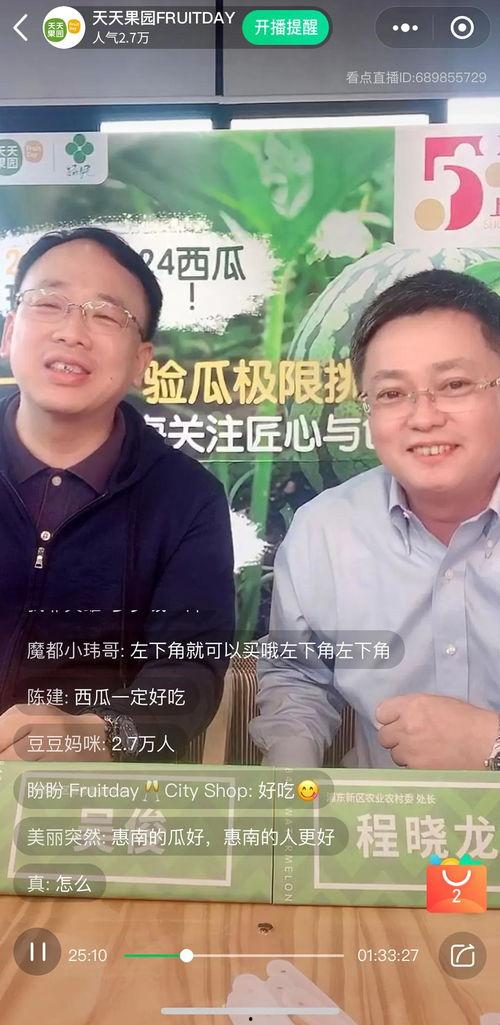 东南直播回放吃瓜,揭秘吃瓜群众的狂欢盛宴